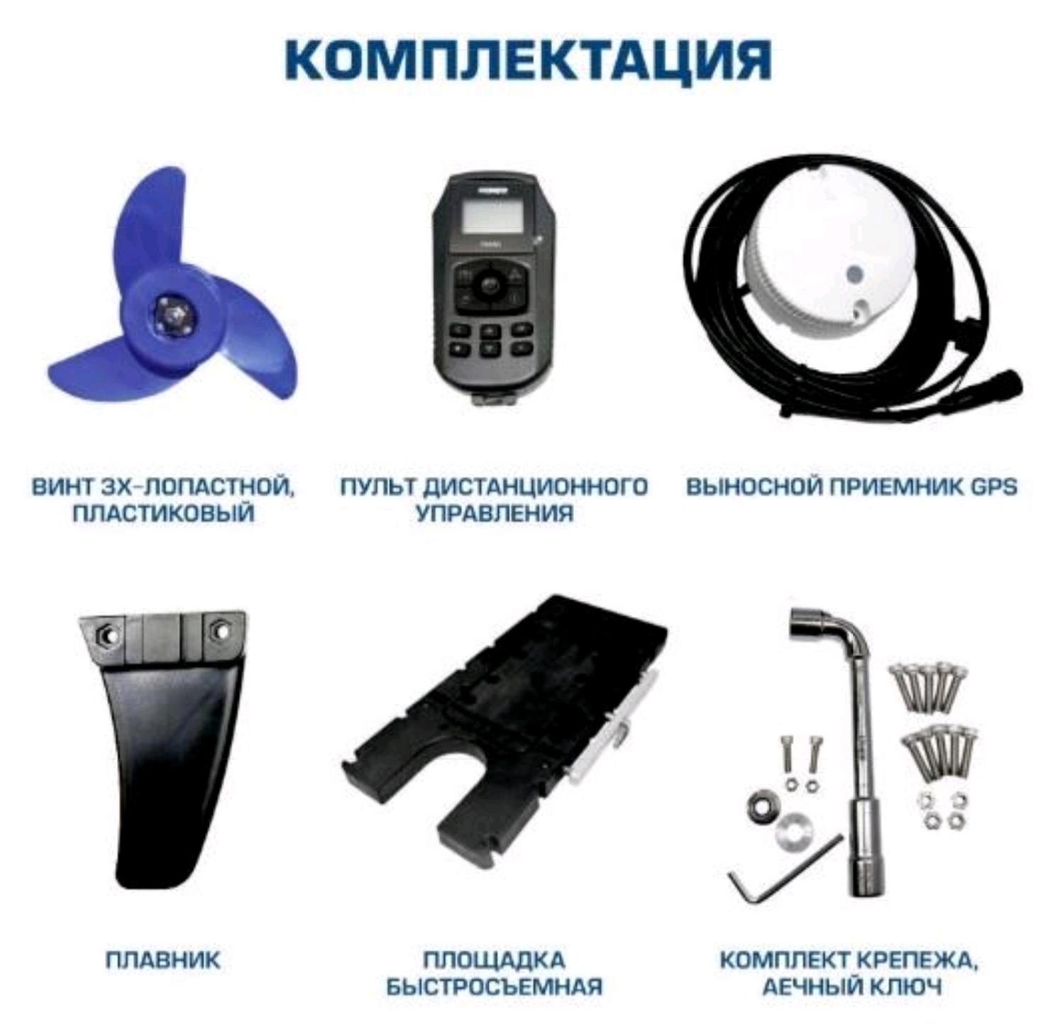 Электромотор носовой HIDEA OMS150S 12V/60 черный